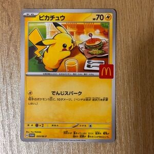 McDonald's Pikachu Yellow Pokémon Art Print custom